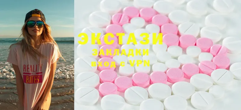 Ecstasy 250 мг  Апшеронск 