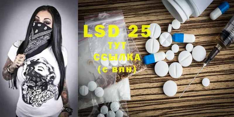 LSD-25 экстази ecstasy  наркошоп  Апшеронск 