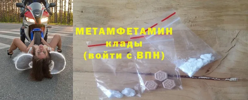 где продают наркотики  Апшеронск  МЕТАМФЕТАМИН мет 